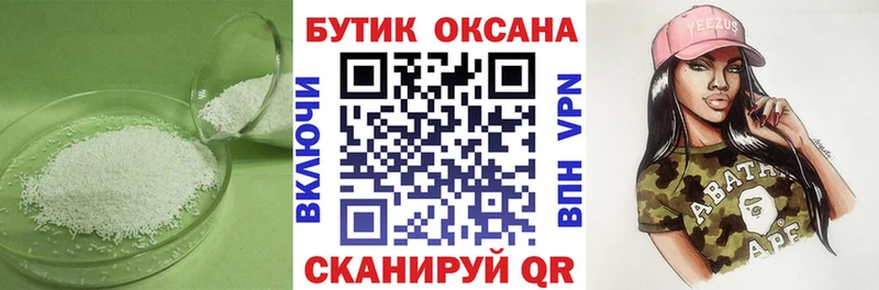 БУТИРАТ Butirat  mega tor  Талица  как найти закладки 