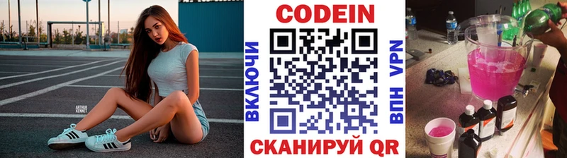 mega зеркало  Талица  Кодеиновый сироп Lean напиток Lean (лин) 